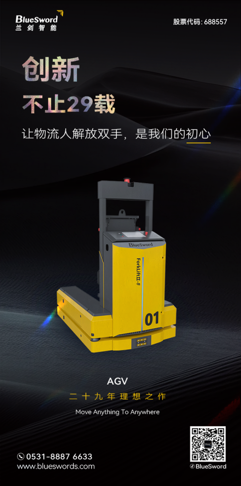 你好！29周岁的k8凯发赢家一触即发智能-品牌活动-k8凯发赢家一触即发智能